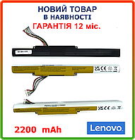 Батарея L12L4K01 Lenovo IdeaPad Z400, Z400A, Z400T, Z500, Z500A, Z500G, Z500T, P500 2200mAh, 14.4V