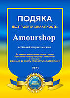 Весільний інтернет-магазин «AmourShop» отримав нагороду «Знак Якості 2023»