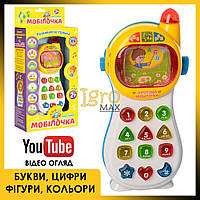 Розвиваючий розмовляючий музичний телефон 0103UK, дитячий іграшковий інтерактивний навчальний смартфон білий