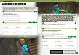 MINECRAFT Математика. Офіційний посібник10-11 років, фото 2