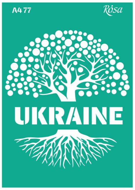 Трафарет самокл багаторазов А4 ROSA Talent №77 серія Україна 212977