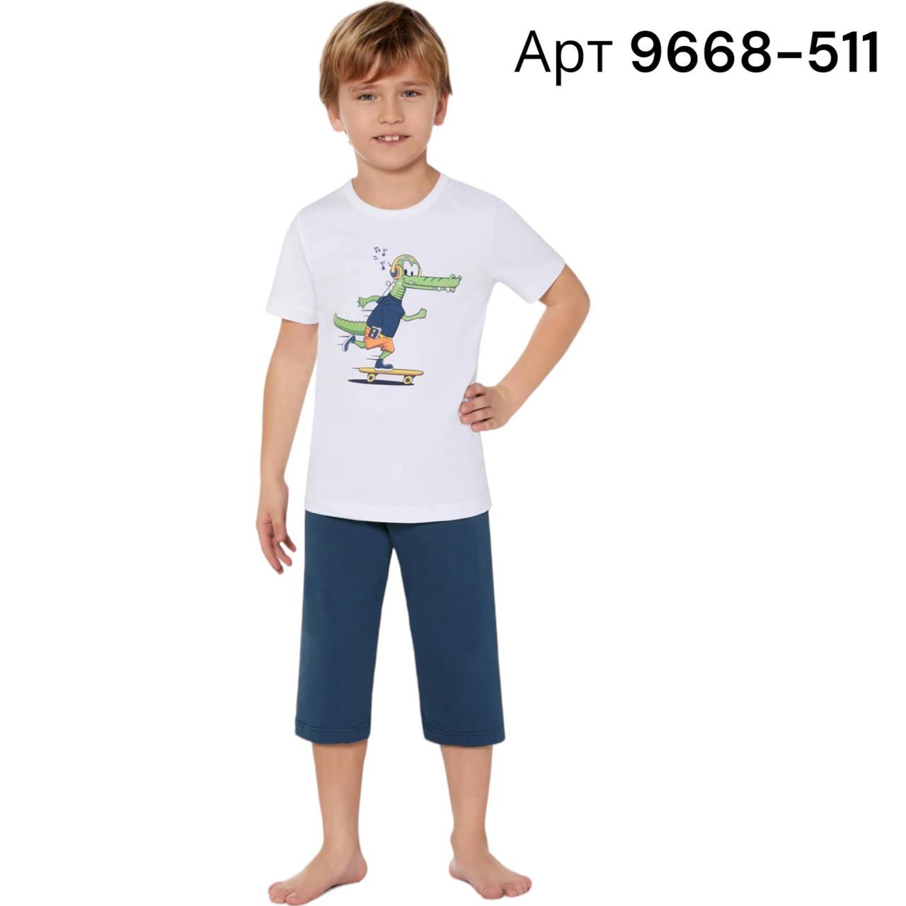 Піжама літня для хлопчика Baykar Туреччина бавовна бриджі футболка Біла арт 9668-511
