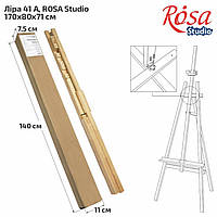 Мольберт Rosa стационарный №41 А дер. (сосна) Лира 71*80*170см макс выс полотна 124см (разобранный)