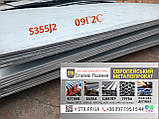Лист сталевий металевий г/к 16 ст.3 / 20 / 09Г2С / 09г2с / s355 / S355 / 09г2с, фото 3