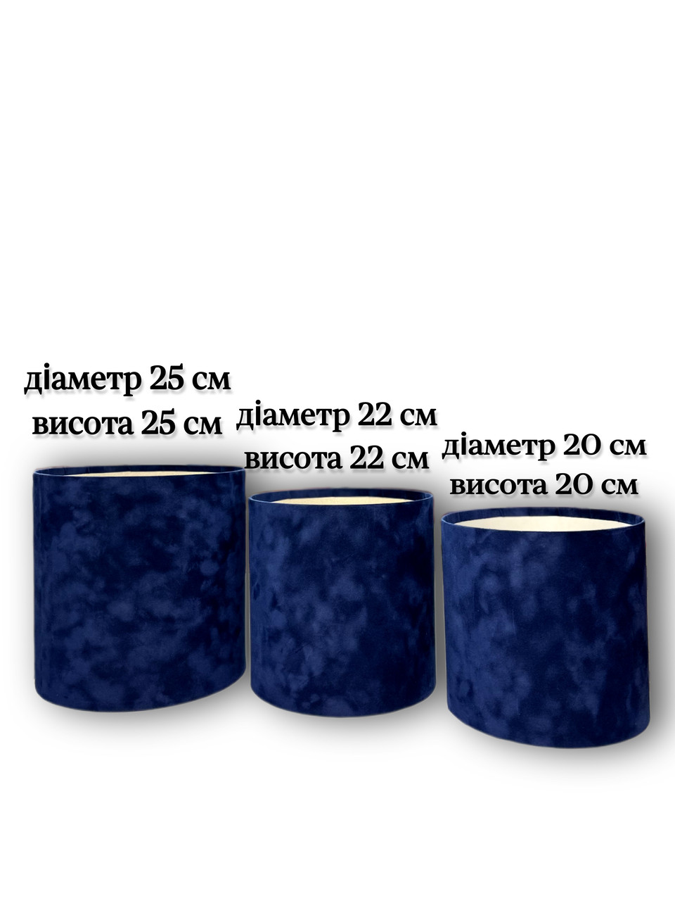 Велика висока б/кришки Оксамит (синій)