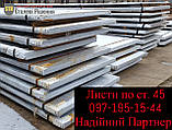 Лист металевий сталевий гарячекатаний 12 мм ст. У8 / у8, фото 3