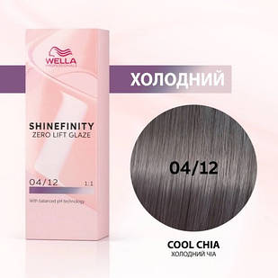 Фарба для волосся Wella Shinefinity 60 мл. 04/12 середньо-коричневий попелясто-матовий