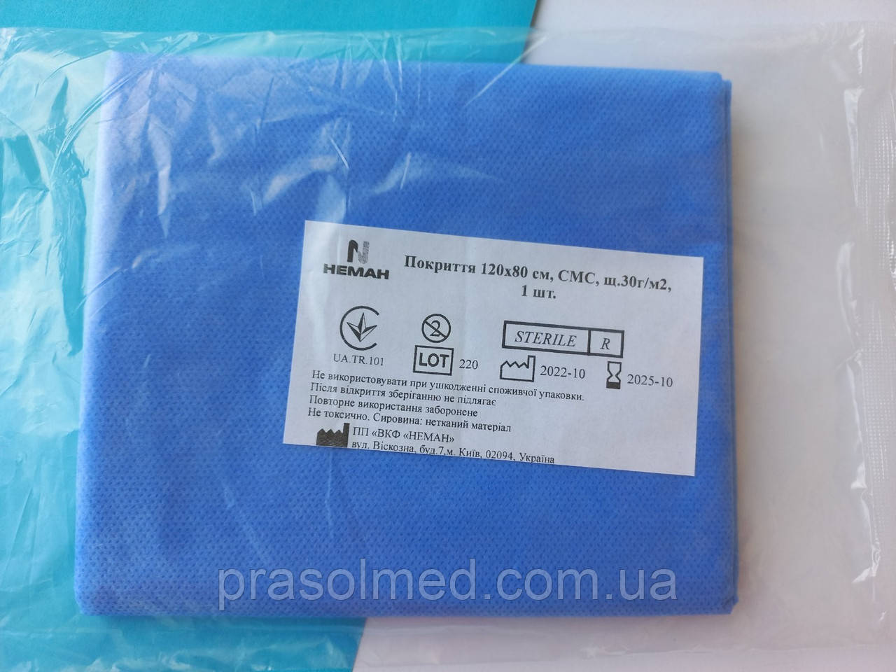 Покриття (простирадло) операційне 120x80 см СМС щільність 30/м2 стерильне "NEMAN", фото 1