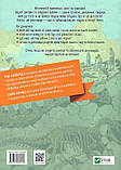 Наука в коміксах. Динозаври. Пір'я та скам'янілості, фото 2