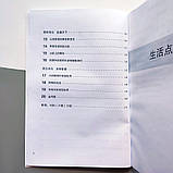 HSK6 Standard course 6A Workbook Робочий зошит для підготовки до тесту за китайським рівень 6, фото 3