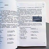 HSK6 Standard course 6A Workbook Робочий зошит для підготовки до тесту за китайським рівень 6, фото 4