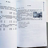 HSK6 Standard course 6A Workbook Робочий зошит для підготовки до тесту за китайським рівень 6, фото 5