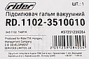 Вакуумний підсилювач гальм Таврія, Славута, Дана / ЗАЗ 1102, 1103, 1105 Rider 1102-3510010, фото 4