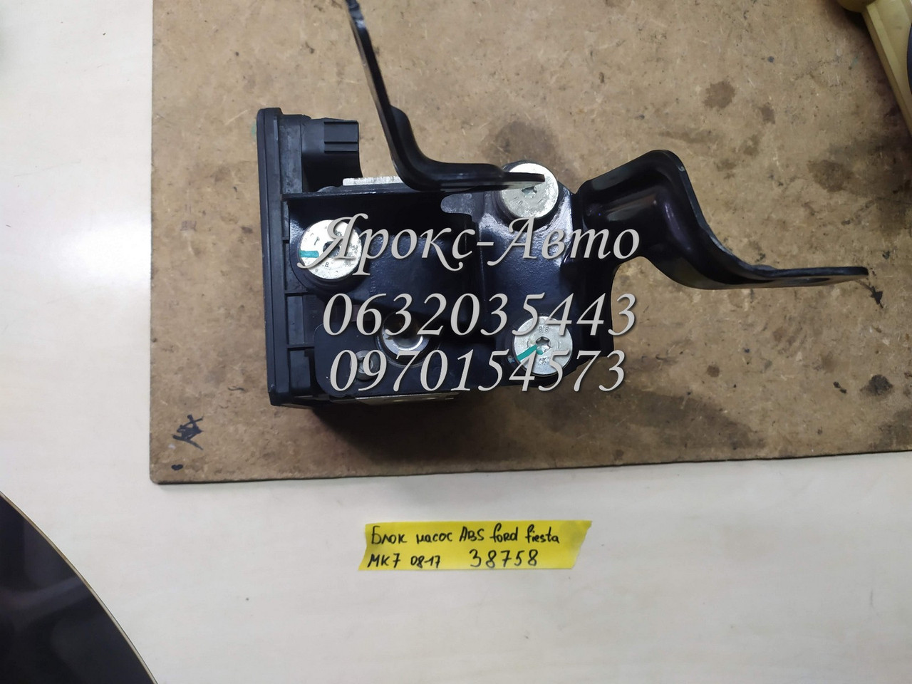 Блок насос ABS Ford Fiesta Mk7 08-17 000038758, фото 1