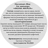 Масажна свічка для рук та тіла AKUNA MATATA Yo!Nails, Сунична галявина, 30мл, фото 5