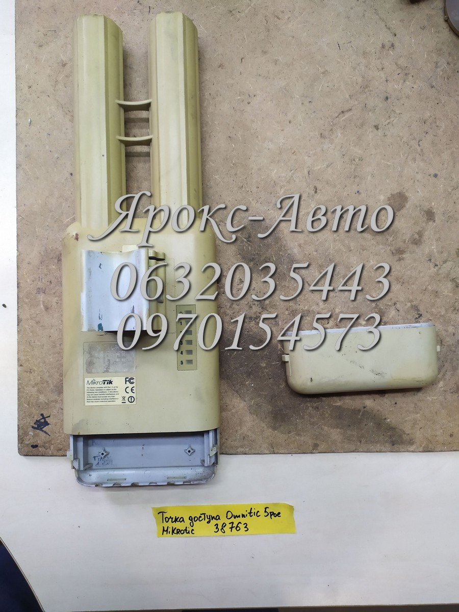 Точка доступу OmniTIK 5 PoE (RBOmniTikUPA-5HnD) Mikrotik 000038763, фото 1