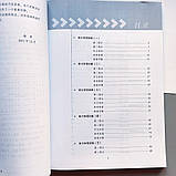 Success with New HSK 5 (listening) - Успіх з новим HSK 5 (аудіювання), фото 3