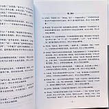 Success with New HSK 5 (listening) - Успіх з новим HSK 5 (аудіювання), фото 5