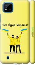 Чохол на Realme C20A Все буде Україна "5235c-2416-1852"