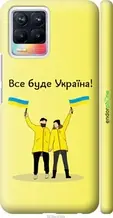 Чохол на Realme 8 Все буде Україна "5235c-2303-1852"