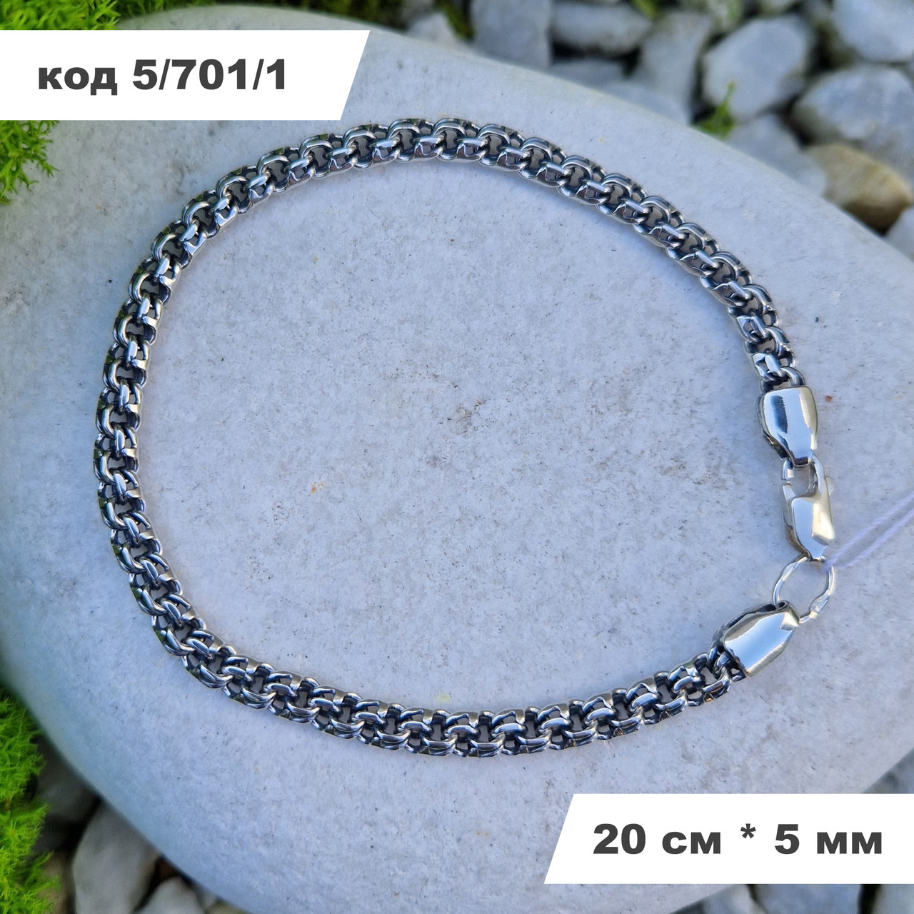 Чоловічий срібний браслет 925° проби 20 см * 5 мм "Круглий бісмарк" із чорнінням