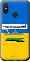 Чохол на Xiaomi Mi8 Російський військовий корабель іди на v5 "5237u-1499-1852"
