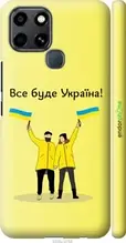 Чохол на Infinix Smart 6 Все буде Україна "5235c-2758-1852"