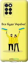 Чохол на Infinix Note 10 Pro Все буде Україна "5235u-2709-1852"