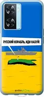 Чохол на Oppo A57s Російський військовий корабель іди на v5 "5237u-2931-1852"