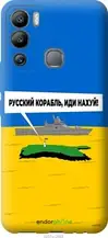 Чохол на Infinix Hot 12i Російський військовий корабель іди на v5 "5237u-2863-1852"