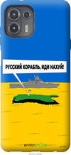 Чохол на Motorola Edge 20 Lite Російський військовий корабель іди на v5 "5237u-2496-1852"
