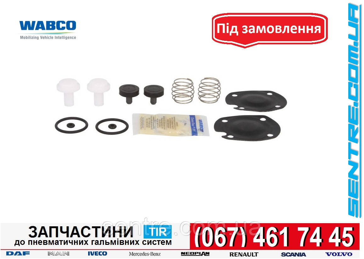 Ремкомплект 2-х камерного осушувача повітря WABCO 432 433 921 2. Під замовлення