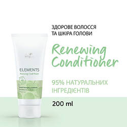 Відновлюючий Бальзам без парабенів Wella Elements  Renewing Conditioner 200мл