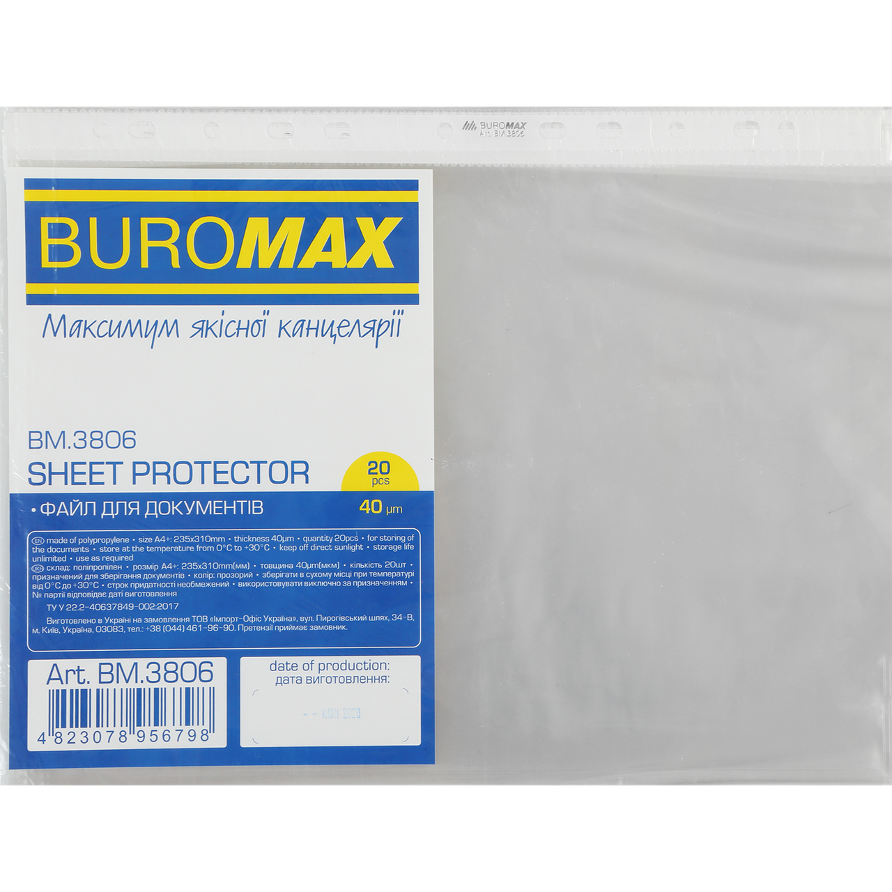 Файл для документів А4+, 40мкм, Buromax, 20шт. BM.3806