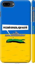 Чохол на iPhone 8 Plus Російський військовий корабель іди на v5 "5237c-1032-1852"