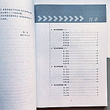 Success with New HSK 6 listening Успіх з Новим HSK6 Тренувальні матеріали з аудіювання, фото 2