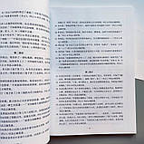 Success with New HSK 6 listening Успіх з Новим HSK6 Тренувальні матеріали з аудіювання, фото 5