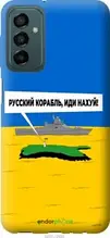 Чохол на Samsung Galaxy M13 M135 Російський військовий корабель іди на v5 "5237u-2765-1852"