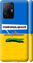 Чохол на Xiaomi 11T Російський військовий корабель іди на v5 "5237c-2487-1852"