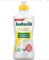 Средство для мытья посуды Ludwik Цитрусовий 900 ml