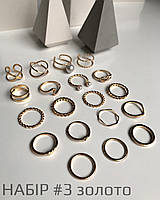 Набір біжутерії золото №3 (каблучка)