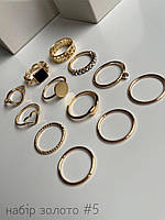 Набір біжутерії золото №5 (каблучка)