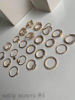 Набір біжутерії золото №6 (каблучка)