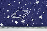 Тканина бавовняна "Планета й сузір'я" на темно-синьому тлі №1725, фото 5