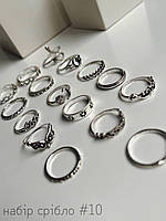 Набір біжутерії срібло №10 (каблучка)
