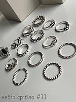 Набір біжутерії срібло №11 (каблучка)
