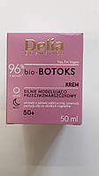 DELIA_bio-BOTOX_ Крем для обличчя проти зморшок день/ніч 50+, 50 мл.