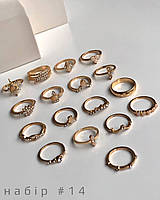 Набір біжутерії золото №14 (каблучка)