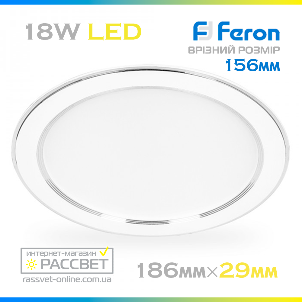 Світлодіодний світильник Feron AL527 18W 5000К (LED панель) 186*28mm