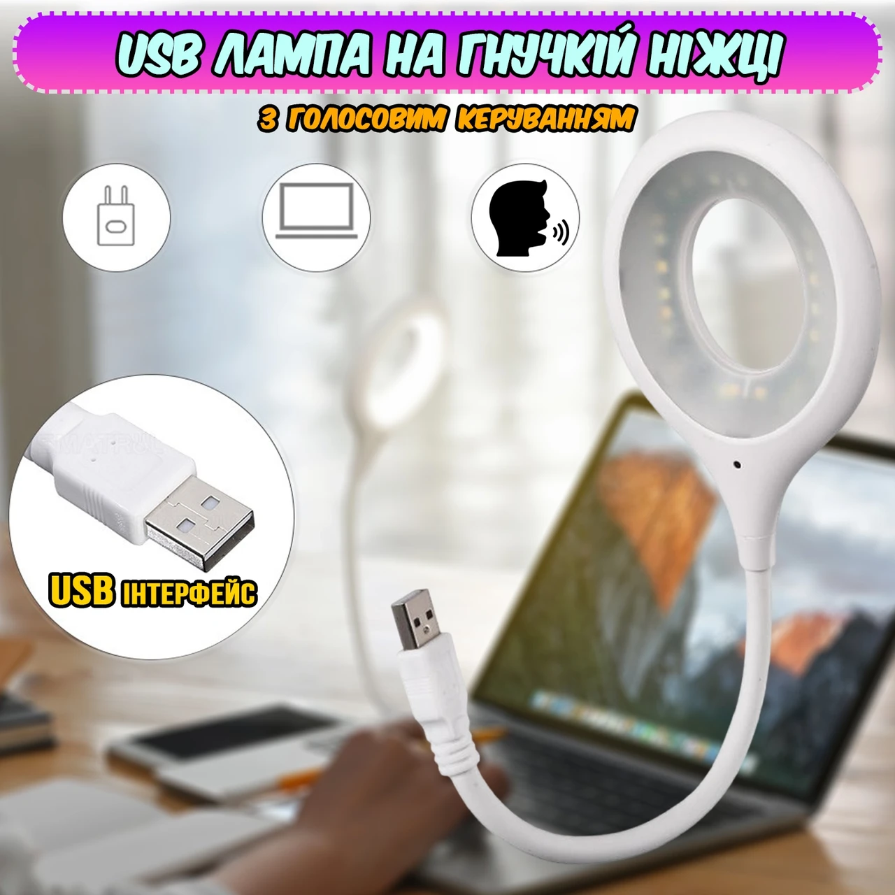 Світлодіодна USB кільцева лампа WOW 50LK Портативний світильник на гнучкій ніжці, у PowerBank, фото 1